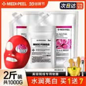 協貿國際日用品生活11館 美蒂菲玫瑰軟膜粉提亮補水清潔面膜韓國美容院美帝菲medipeel保濕