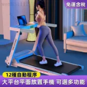 🔥免運含稅 超強承重🔥跑步機傢用款電動小型多功能可折疊減震靜音傢庭式室內健身房專用