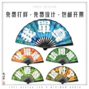 ☊✟【客製化】【扇子】 扇子訂製 來圖定做 絹布 雙面 印刷 廣告宣傳 logo 動漫圖案 宣紙 摺扇 訂製