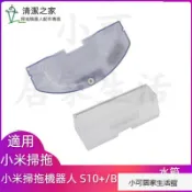 24H出 小米掃地機器人 S10+ 小米 S10+ 米家掃拖機器人 2S/3S B108CN 水箱 集塵盒 掃地機器人配