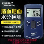 365購物街 水分計 欣寶MD917/MD918墻面地面瓷磚混凝土水分儀木材木板濕度計測試儀