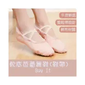 (店+)舞鞋 芭蕾舞蹈鞋 繫帶舞蹈鞋 兒童舞蹈鞋 兒童舞蹈鞋 芭蕾舞鞋 兒童舞鞋