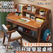 蒙麗百貨 免運 附發票/公司貨 兒童學習桌椅子壹套 家用臥室中小學生寫字桌 可升降實木書桌帶書架 實木升降書桌 升降桌 兒童學習桌 實木桌工廠直銷 全館八折 售後保障 5zm728