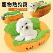 寵物窩 寵物熱狗窩 【L號】 熱狗窩墊 熱狗床 熱狗造型窩 大亨堡狗床 可拆洗寵物窩 寵物床