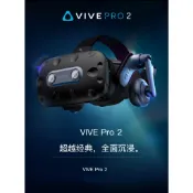 HTC VIVE PRO2頭顯PCVR 5K分辨率虛擬現實智慧眼鏡頭盔九新