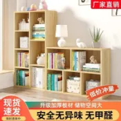 昕購商鋪 48H出貨！！！【可議價】書架置物櫃落地自由組合格子櫃臥室靠牆儲物櫃客廳多層收納八格櫃