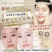 韓國製造🇰🇷 ANJO 濟州馬油潤護淨透洗面乳 100ml
