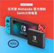 Anker安克13400mAh移動電源任天堂定制款22.5W PD雙向快充充電寶#13835
