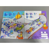  ▊國小|康軒|沒有寫過|BB7▊ 【108課綱】康軒國小數學1上 課本+習作 114年