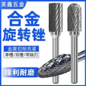 ◖臺灣出貨◗購滿99出貨 硬質合金旋轉銼鎢鋼銑刀金屬電磨打磨頭圓柱旋轉挫電動銼刀頭6mm