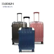 良林皮件 【BATOLON】20吋 髮絲紋防爆拉鍊海關鎖登機箱/行李箱BL2240