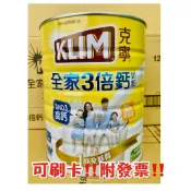 克寧 高鈣全家人 3倍鈣 奶粉2.2kg 2027.07.效期 ‼️蝦皮代開發票~可刷卡!