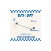 (店+)【DAY&DAY】STA0012-60 STA0012-75 單桿毛巾掛桿組4分管 毛巾架 架子 浴室