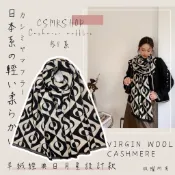 B8系圍巾 超柔羊絨日月星大圍巾披肩 大披肩 聖誕節 交換 格紋撞色 超柔 圍巾 柔順圍巾 寒流 保暖 超柔 防風圍巾