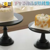 時尚家居 工廠直銷 【下午茶點心架】北歐甜品臺 擺件展示架 置物果盤 蛋糕托盤 婚禮裝飾擺臺 下午茶甜點生日蛋糕架 高腳架子 高腳托盤特惠/工廠現貨直銷 全館折扣 售後保障 s546