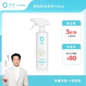 【淨淨】速效除垢慕斯 500ml｜除水垢一噴就亮神器｜除垢慕斯 水垢噴霧 水垢清潔 衛浴清潔 廁所清潔｜淨淨官方直營