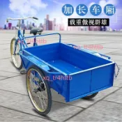 新款強力馬70~1.3米長車廂人力三輪車老年人代步擺攤拉貨車腳踏車（不含運10.8