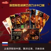 2026新品熱銷🔥台灣有貨🔥俄羅斯進口勝利純可可脂72%蜂窩牛奶白黑榛仁酒味夾心巧克力100g