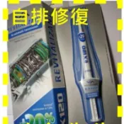 (XADO先生)全系列引擎變速箱汽油精長效修復變速箱 清洗劑方向機手排齒輪