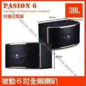JBL Pasion6 6吋低音全音域卡拉OK喇叭 加碼贈原廠好禮 台灣公司貨 卓越的音質清晰度/音響設備