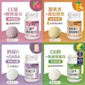 維他泡泡 口含發泡錠 14粒 CD鋅+ 球蛋白 鈣鎂D+GABA CE鐵+膠原蛋白 CB群+薑黃