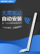 設彩品牌旗艦店 WiFi信號放大器 【高增益天線】水星無線網卡臺式機電腦信號接收器『XY12789』
