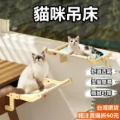 《購購村》貓咪吊床 寵物吊床免鑽牆免吸盤 貓咪床邊吊床 貓咪用品 貓吊床 貓掛床 貓床 貓跳臺 掛式貓吊床 寵物床