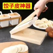 協貿國際日用品生活7館 清明粿壓皮模具包清明果做青團的模子手壓餃子皮米粑面子皮粿