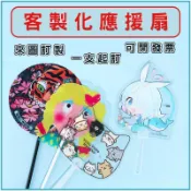 廣告扇客製化應援扇明星訂做折扇團扇diy摺疊圓扇塑膠客製應援扇子選舉印刷迷你扇製作透明折疊扇訂製應援物紀念品追星宣傳活動