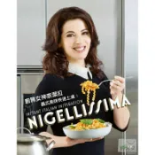 廚房女神奈潔拉義式美味快速上桌