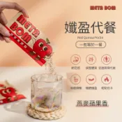 ‹隔日到♡體態管理＋排便›買1送2包META BOM 紅藜果膠 孅孅粉 紅藜果膠 孅女代餐 代餐 紅藜麥 🥣