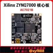 辛選百貨 {公司貨 可打統編}ALINX FPGA核心板 黑金開發板ZYNQ 7021 7020 ARM 32G EMMC工業級