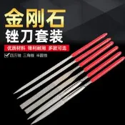 滿300出貨膏經蜜金剛砂銼刀 四方銼/半圓/三角銼 高達模型合金銼手辦大模銼