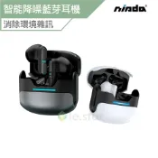 NISDA TG11 真無線ENC智能降噪藍芽耳機 耳機 無線耳機 藍芽耳機 降噪耳機 智能耳機