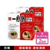 一風堂 綜合博多拉麵(8人份/盒)