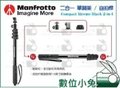 全球享✨【Manfrotto Compact Xtreme 二合壹 單腳架/自拍檊】自拍棒 附 GoPro 轉接頭