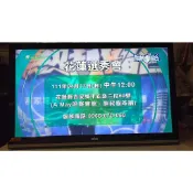 【保固6個月-新北市】Sampo 聲寶 EM-42FT08D  2012年 42吋液晶電視