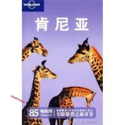  肯尼亞 Lonely P