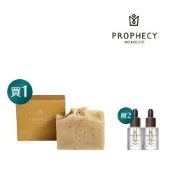 Prophecy Morocco 鉑翡斯 晶鑽摩洛哥堅果金萃油極緻潔顏皂 120g(洗顏/去角質)