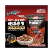 (店+)龜室｜紅蟲乾 烏龜水龜飼料 爬蟲寵物零食 孔雀魚 小型魚 南極蝦 麵包蟲 豐年蝦 高蛋白 水族龍魚柯爾鴨