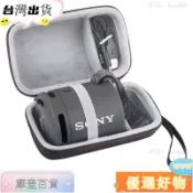 【台灣出貨24H】高品質 收納包 適用Sony索尼SRS-XB13無線音箱收納包XB12便攜保護套XB10硬盒347