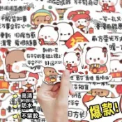 192張一二布布新年文案貼紙 一二布布貼紙 一二布布新年祝福貼紙 文字貼紙 貼紙 春節素材裝潢 防水貼 禮物 交換禮物
