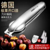 🎉可開發票🎉不鏽鋼栗子板粟開殼剝皮剝殼機家用栗子板栗開口器剝板栗神器