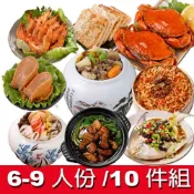 華得水產 東港年菜預購10件BB組(6-9人 / B2820)