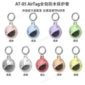 蘋果AirTag TPU全包鑰匙扣防水款保護套 寵物貓狗項圈 高透不發黃TPU鑰匙扣 蘋果Tag寵物定位追蹤器保護殼