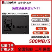 Kingston/金士頓SA400240G/480G/960G固態映迭