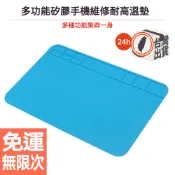 現貨每天出貨 藍色防靜電維修墊 耐高溫矽膠工作墊 多功能手機維修墊 工具螺絲分類收納墊 電子維修墊 焊接隔熱墊 桌墊