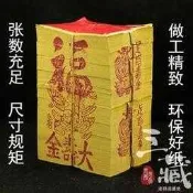 足百大壽金 壽金足百 金紙刈金神明金銀紙錢佛教燒紙批發