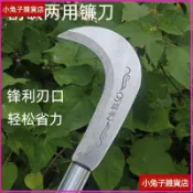 【高錳鋼刀刃】農用鐮刀 割草刀 除草刀 彎刀 砍甘蔗刀 長柄割草鐮 長杆 手柄鋒利 除草工具 除草利器 農用工具 除草神
