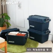 鐵馬重型收納箱60L 藍色 SPP-00051